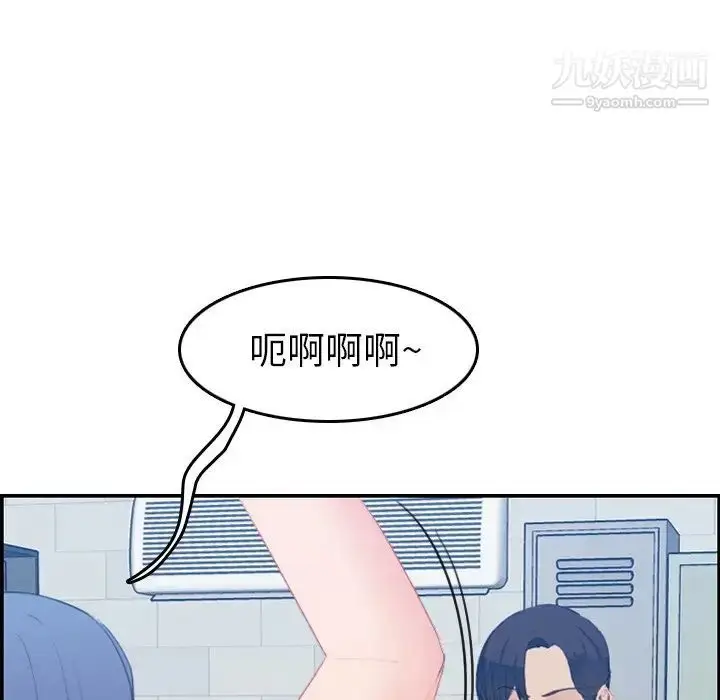 漫画《妈妈是女大学生》第23话第93张图