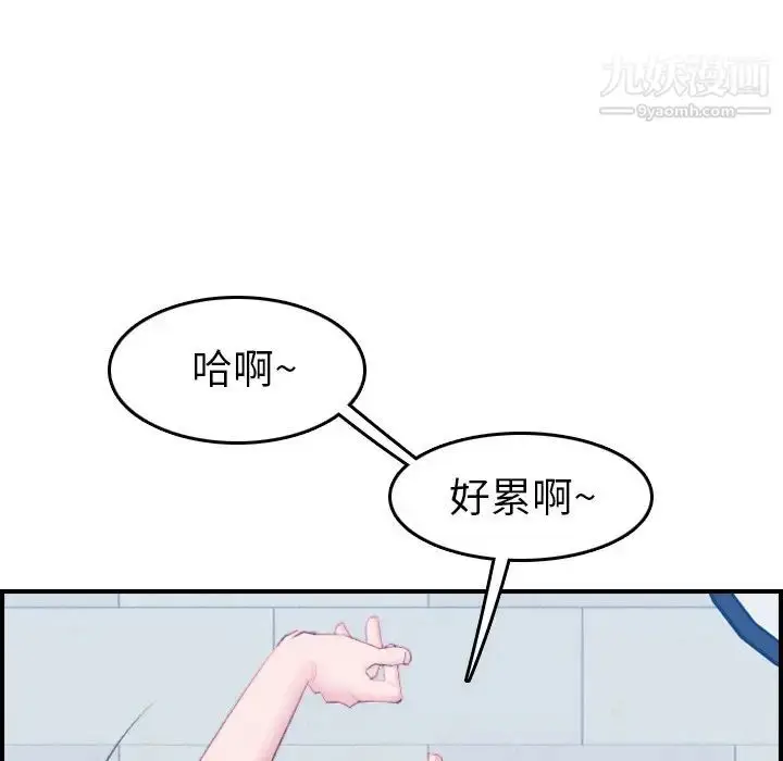 漫画《妈妈是女大学生》第23话第95张图