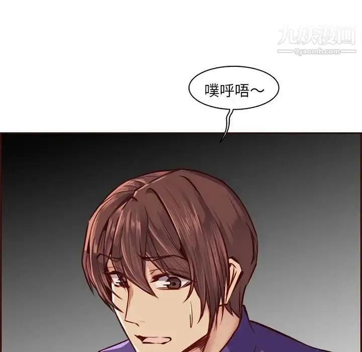 漫画《妈妈是女大学生》第87话第100张图