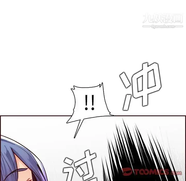 漫画《妈妈是女大学生》第87话第105张图