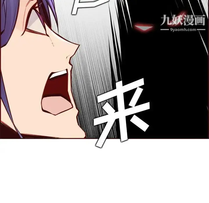 漫画《妈妈是女大学生》第87话第106张图
