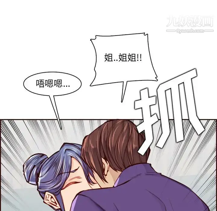 漫画《妈妈是女大学生》第87话第107张图