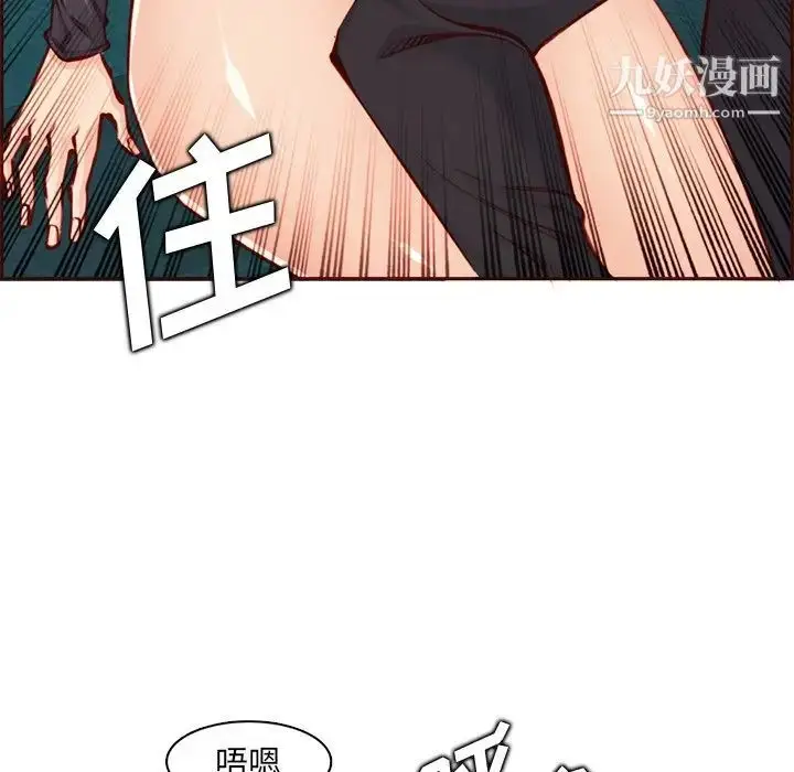 漫画《妈妈是女大学生》第87话第109张图