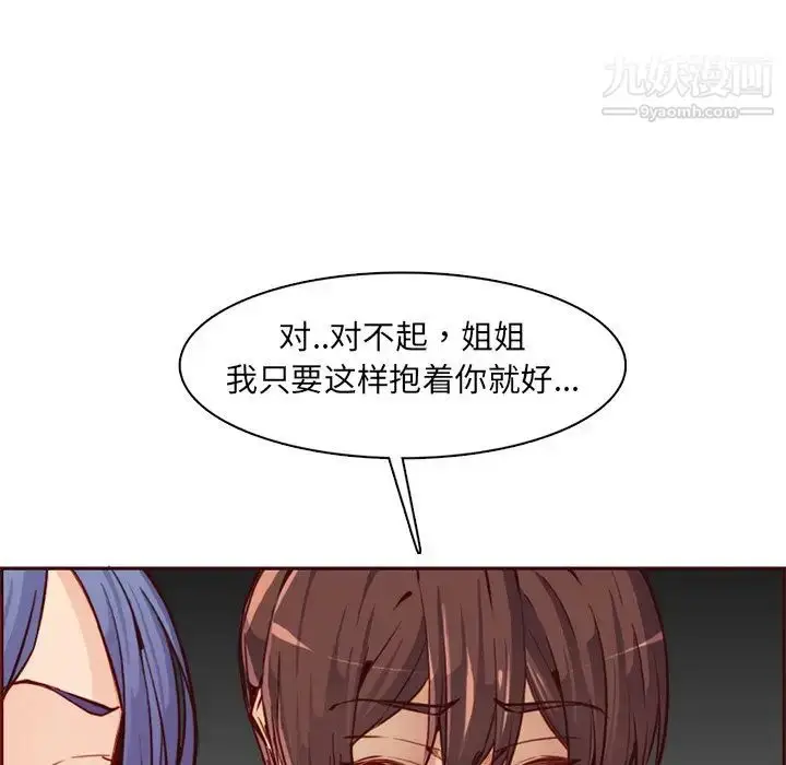 漫画《妈妈是女大学生》第87话第11张图
