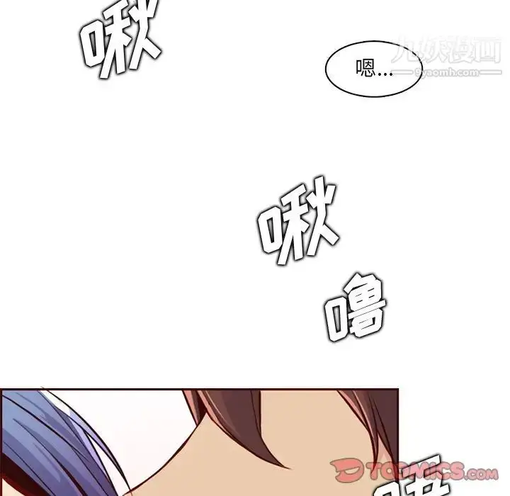 漫画《妈妈是女大学生》第87话第111张图