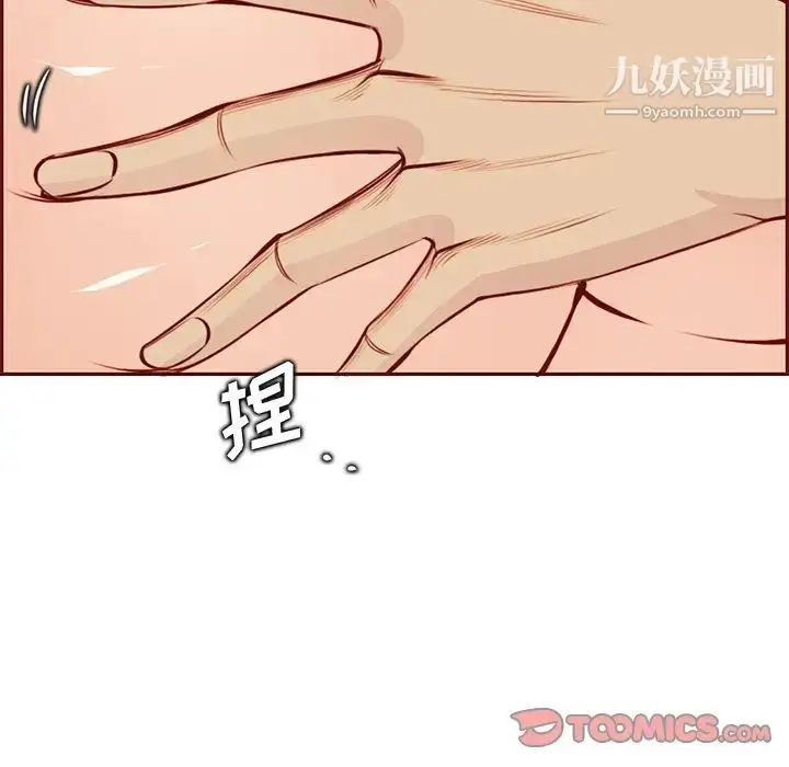 漫画《妈妈是女大学生》第87话第114张图