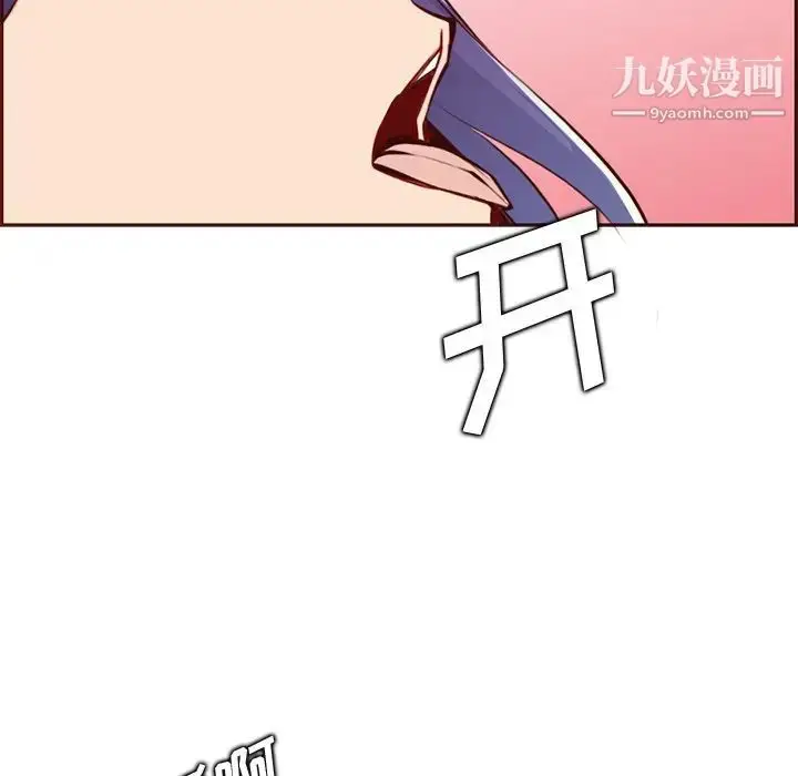漫画《妈妈是女大学生》第87话第116张图