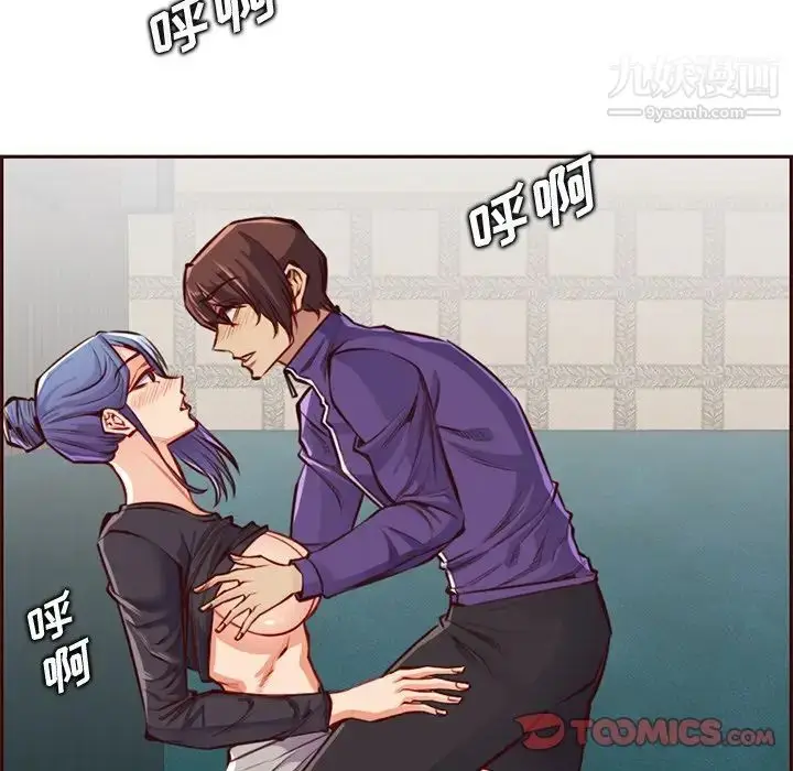 漫画《妈妈是女大学生》第87话第117张图