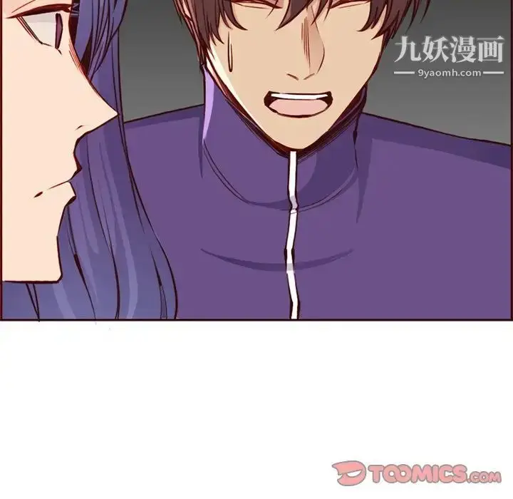 漫画《妈妈是女大学生》第87话第12张图