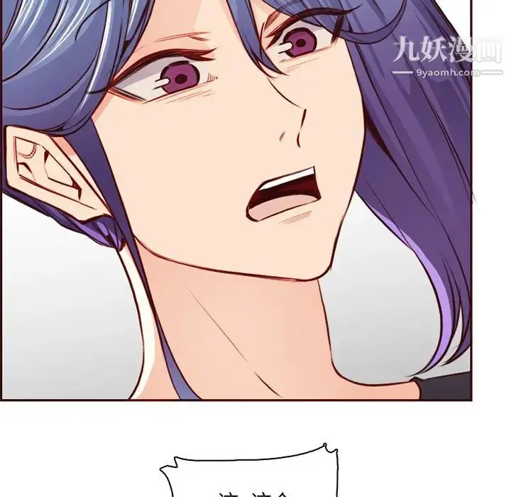 漫画《妈妈是女大学生》第87话第121张图