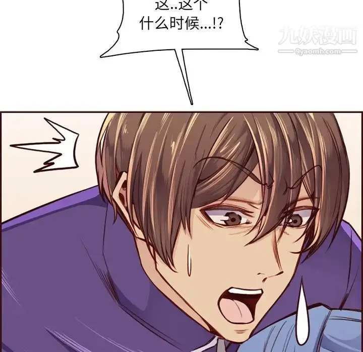 漫画《妈妈是女大学生》第87话第122张图