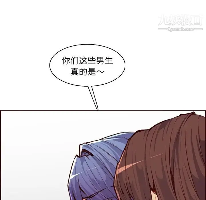 漫画《妈妈是女大学生》第87话第13张图