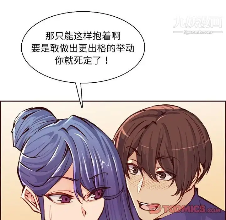 漫画《妈妈是女大学生》第87话第15张图