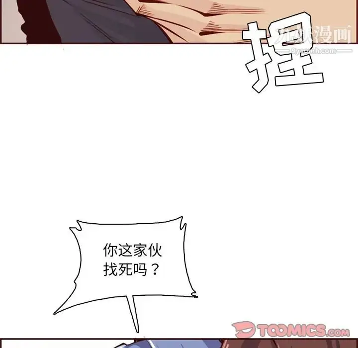 漫画《妈妈是女大学生》第87话第18张图