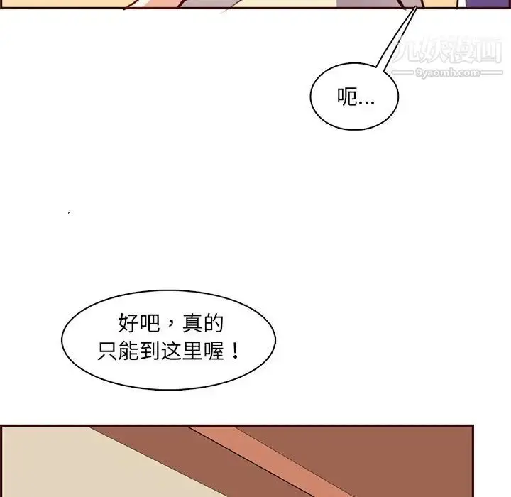 漫画《妈妈是女大学生》第87话第20张图