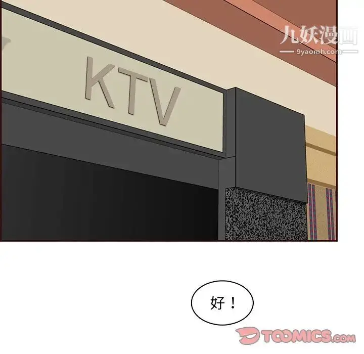 漫画《妈妈是女大学生》第87话第21张图