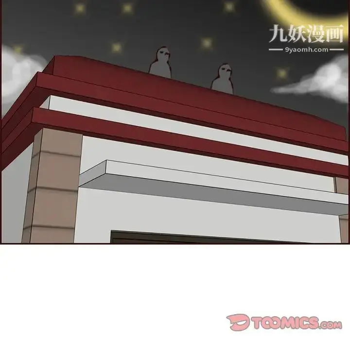 漫画《妈妈是女大学生》第87话第24张图