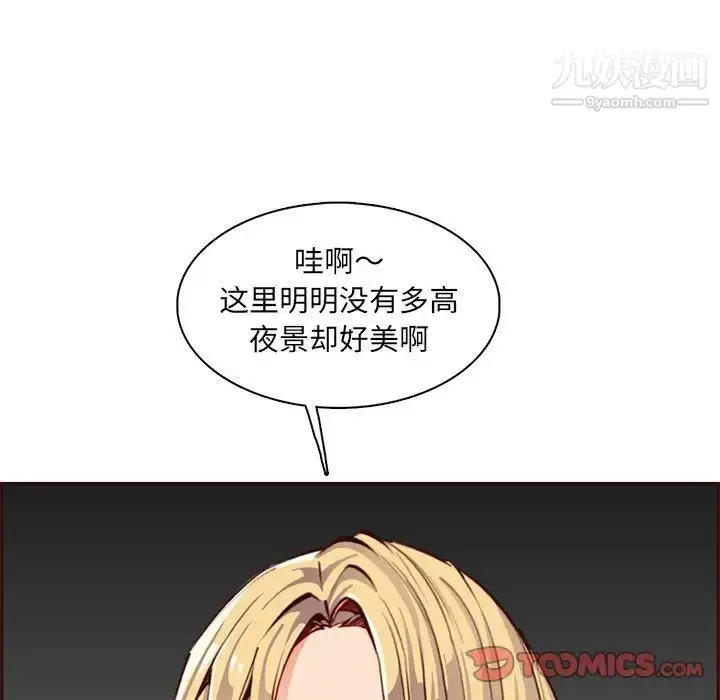 漫画《妈妈是女大学生》第87话第27张图