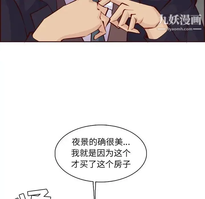 漫画《妈妈是女大学生》第87话第32张图