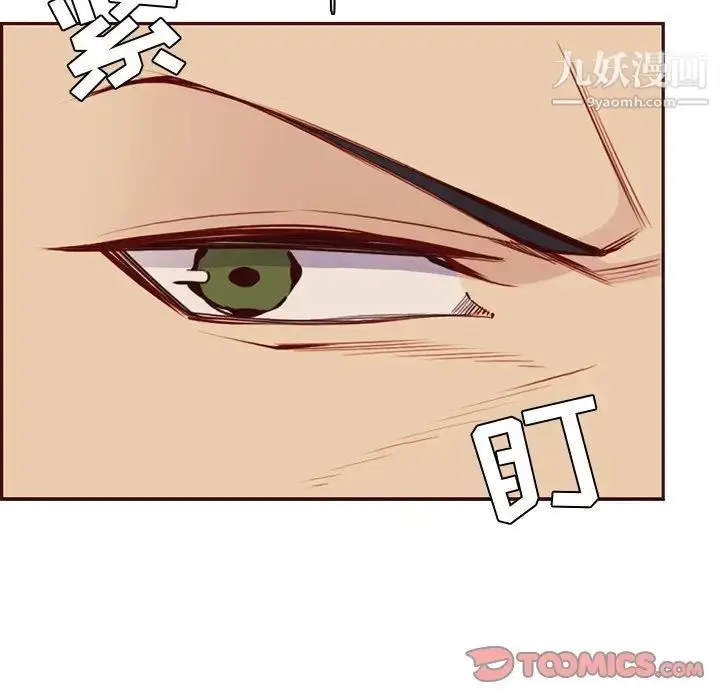 漫画《妈妈是女大学生》第87话第33张图