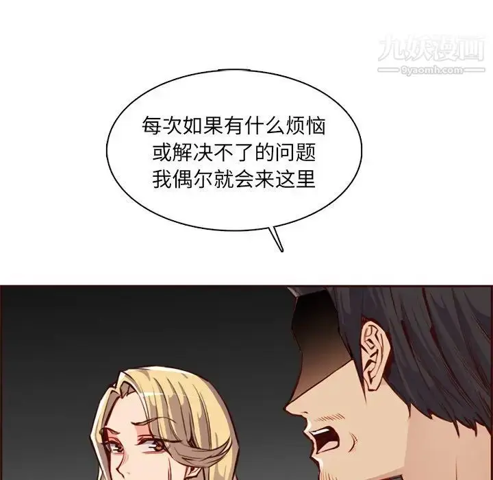 漫画《妈妈是女大学生》第87话第34张图