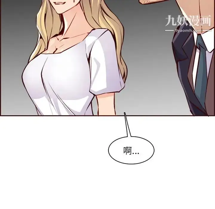 漫画《妈妈是女大学生》第87话第35张图