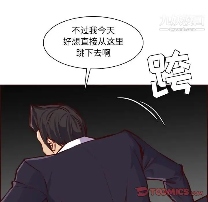 漫画《妈妈是女大学生》第87话第36张图