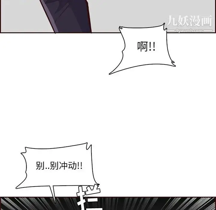 漫画《妈妈是女大学生》第87话第38张图
