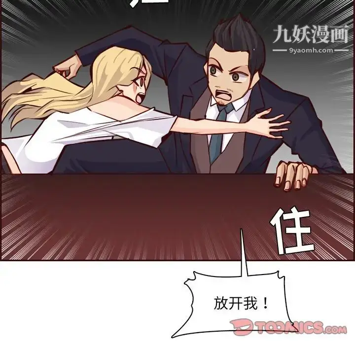 漫画《妈妈是女大学生》第87话第39张图