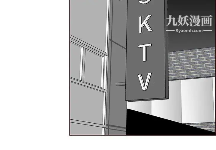 漫画《妈妈是女大学生》第87话第4张图