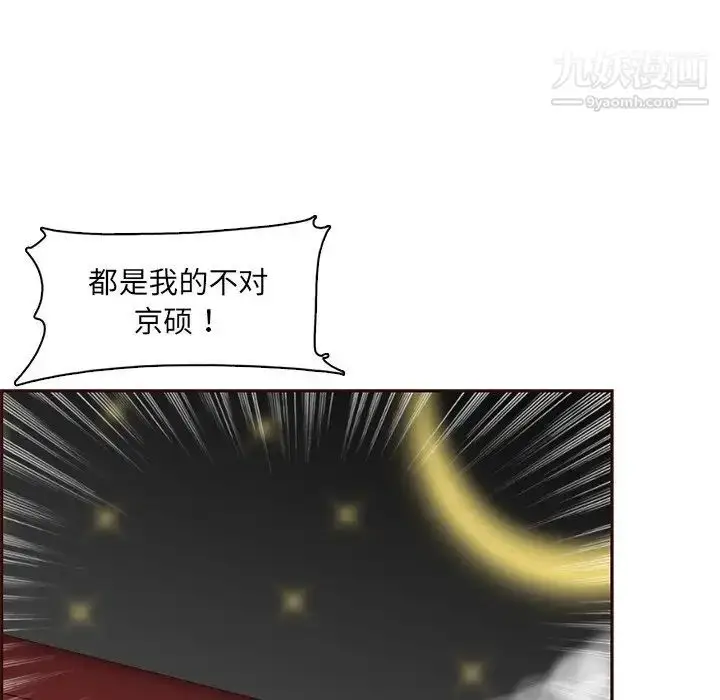 漫画《妈妈是女大学生》第87话第40张图