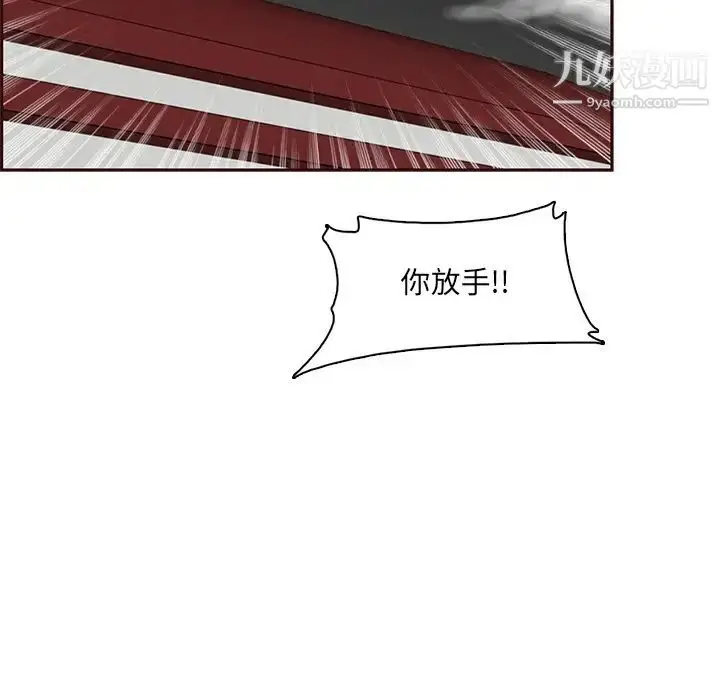 漫画《妈妈是女大学生》第87话第41张图