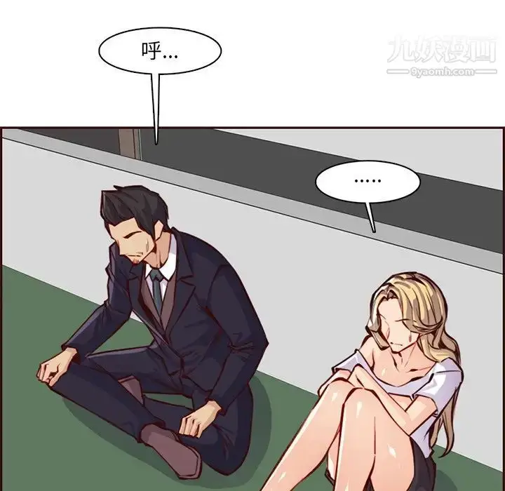 漫画《妈妈是女大学生》第87话第43张图