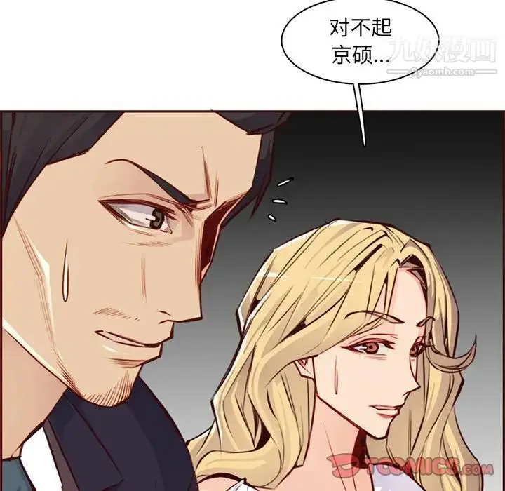 漫画《妈妈是女大学生》第87话第45张图