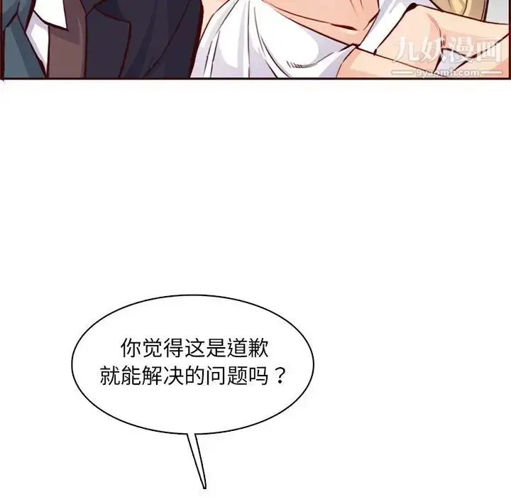 漫画《妈妈是女大学生》第87话第46张图