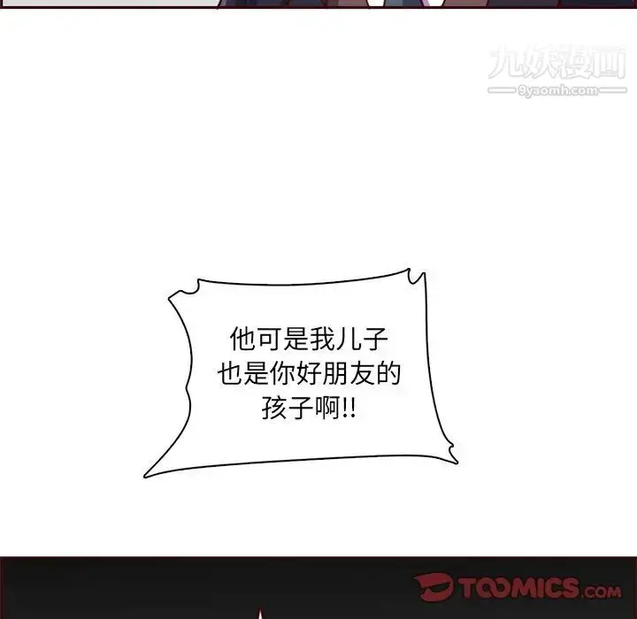漫画《妈妈是女大学生》第87话第48张图