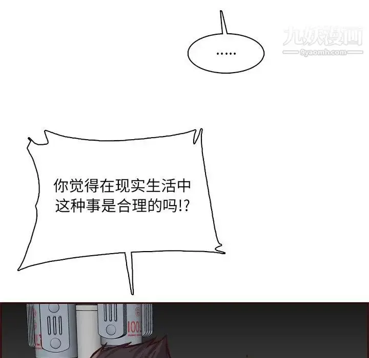 漫画《妈妈是女大学生》第87话第50张图