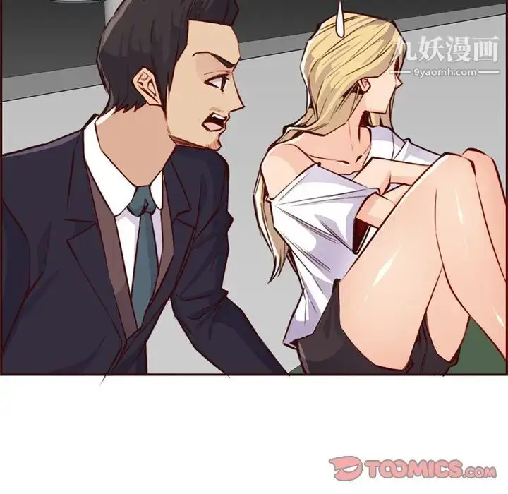 漫画《妈妈是女大学生》第87话第51张图