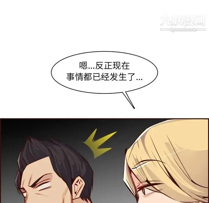 漫画《妈妈是女大学生》第87话第52张图
