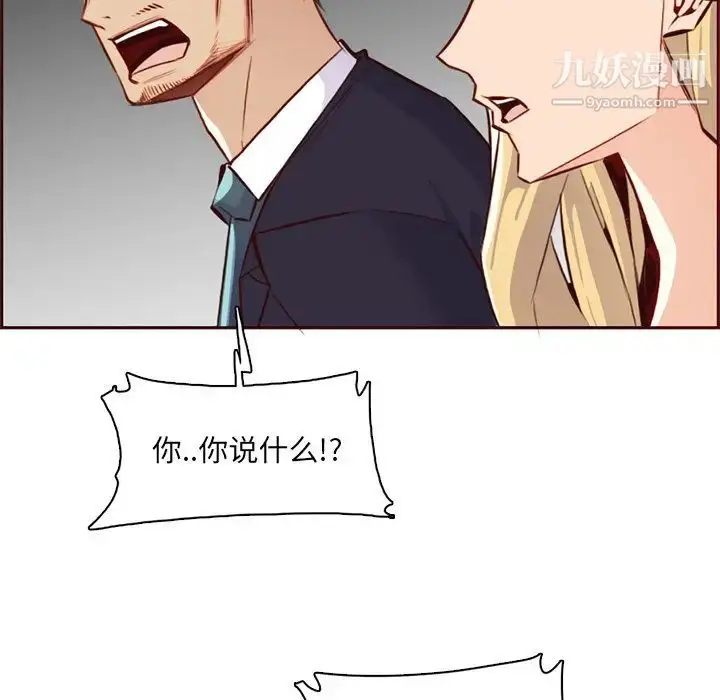 漫画《妈妈是女大学生》第87话第53张图