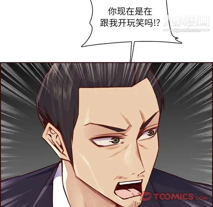 漫画《妈妈是女大学生》第87话第54张图