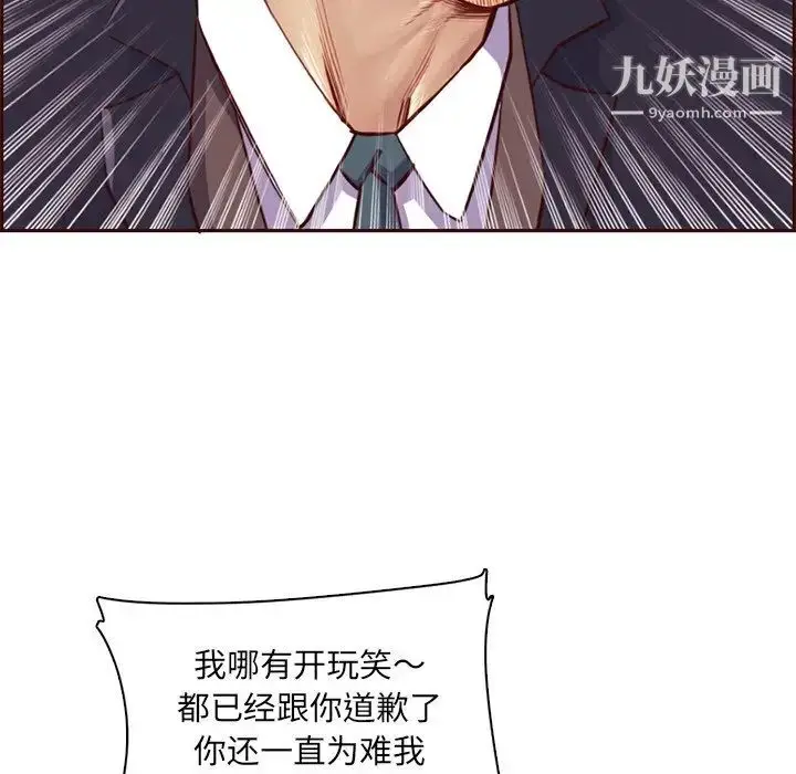 漫画《妈妈是女大学生》第87话第55张图