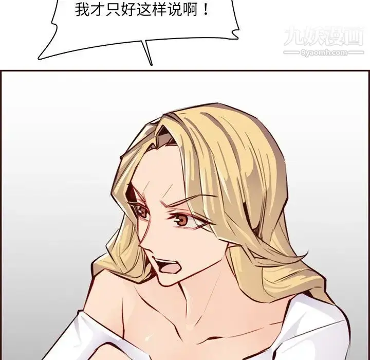 漫画《妈妈是女大学生》第87话第56张图