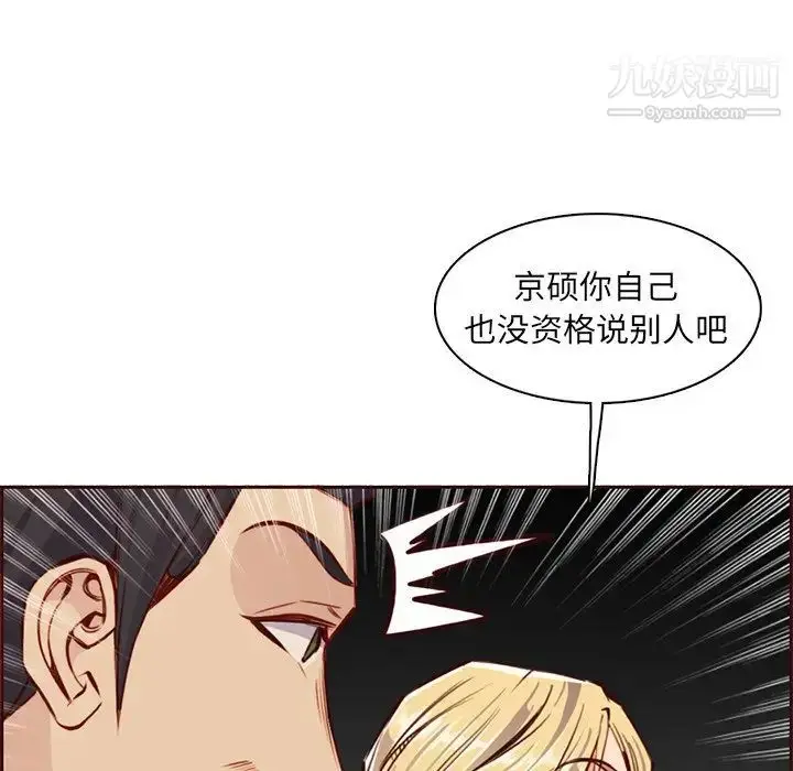漫画《妈妈是女大学生》第87话第58张图