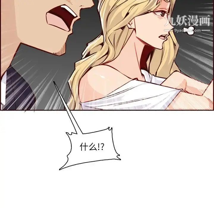 漫画《妈妈是女大学生》第87话第59张图
