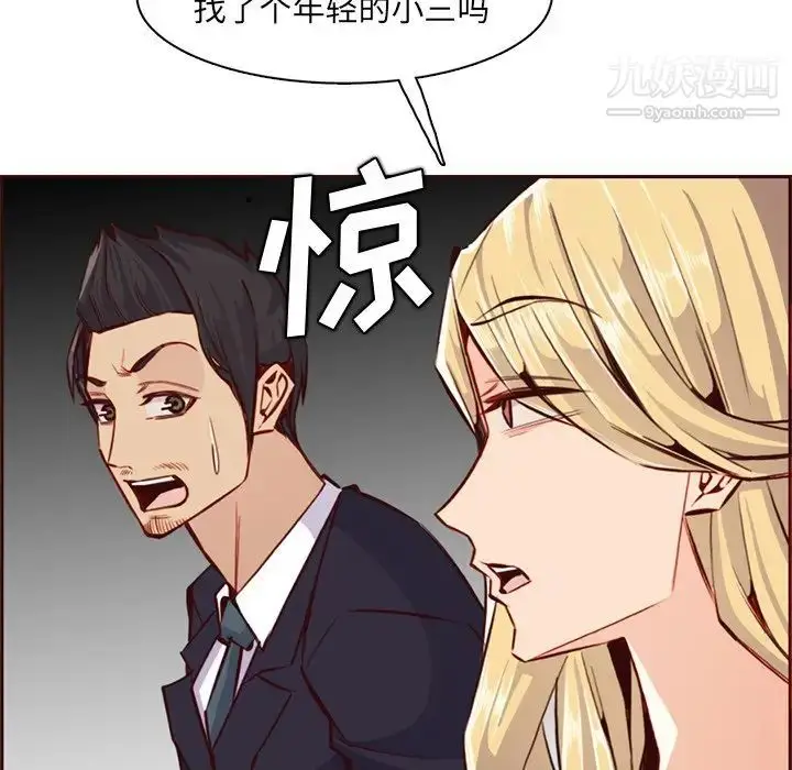 漫画《妈妈是女大学生》第87话第62张图
