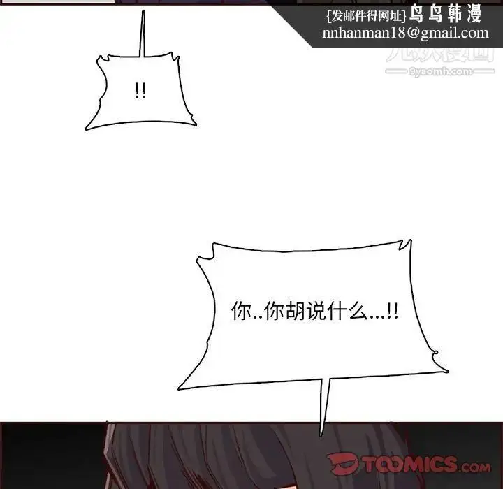 漫画《妈妈是女大学生》第87话第63张图