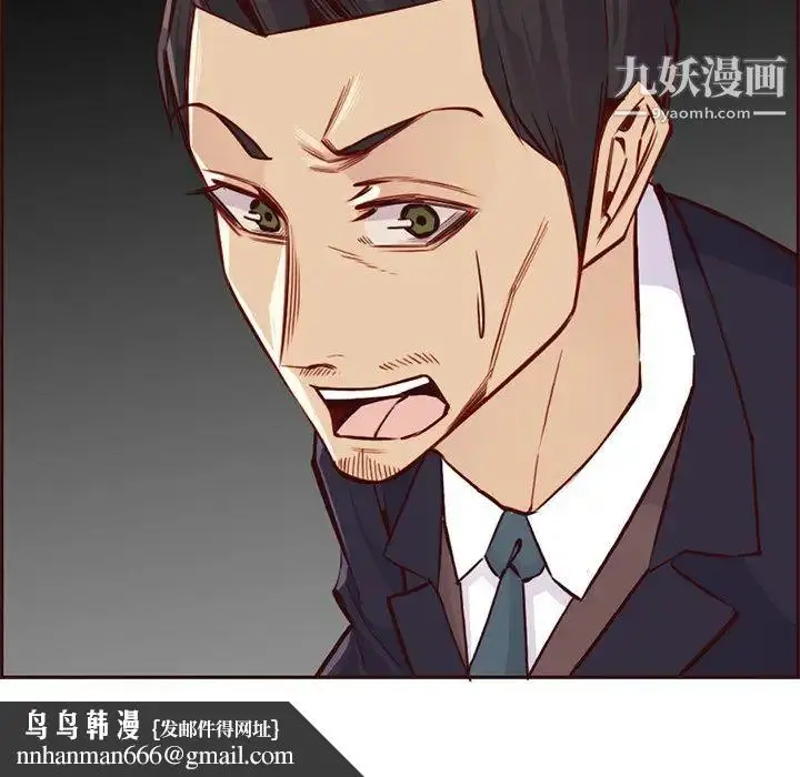 漫画《妈妈是女大学生》第87话第64张图