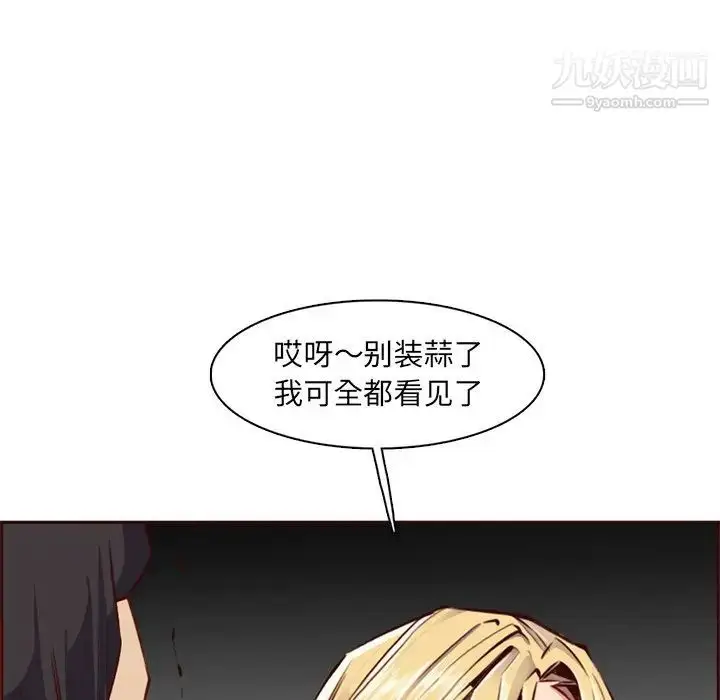 漫画《妈妈是女大学生》第87话第65张图