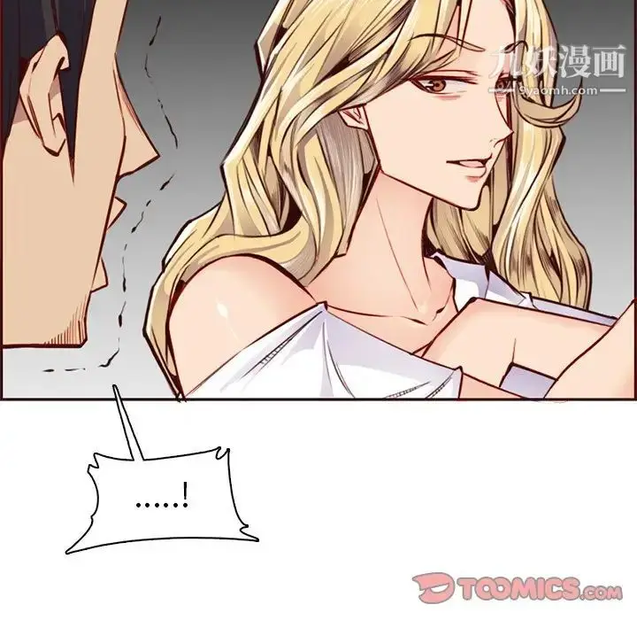 漫画《妈妈是女大学生》第87话第66张图